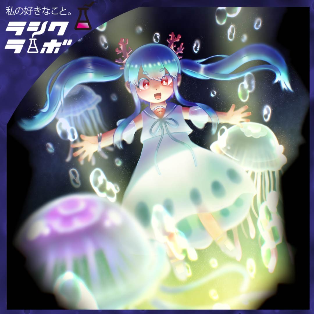 【イラスト紹介】クラゲと踊る幻想世界へようこそ🌌