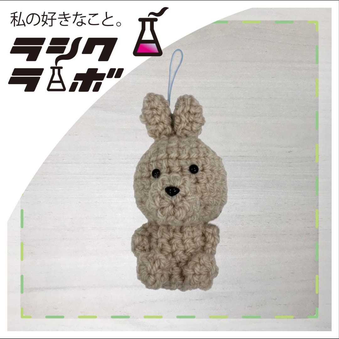 【あみぐるみ紹介】ふわふわ優しい雰囲気のうさぎあみぐるみ登場🐰