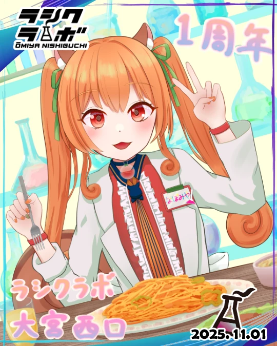 ✨🐿【ナポリタンパーティ】🍝✨