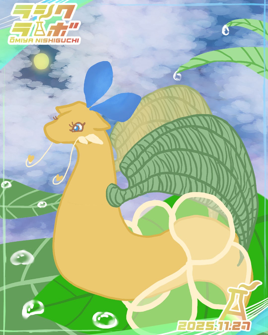 🌱植物×モンスター🌿