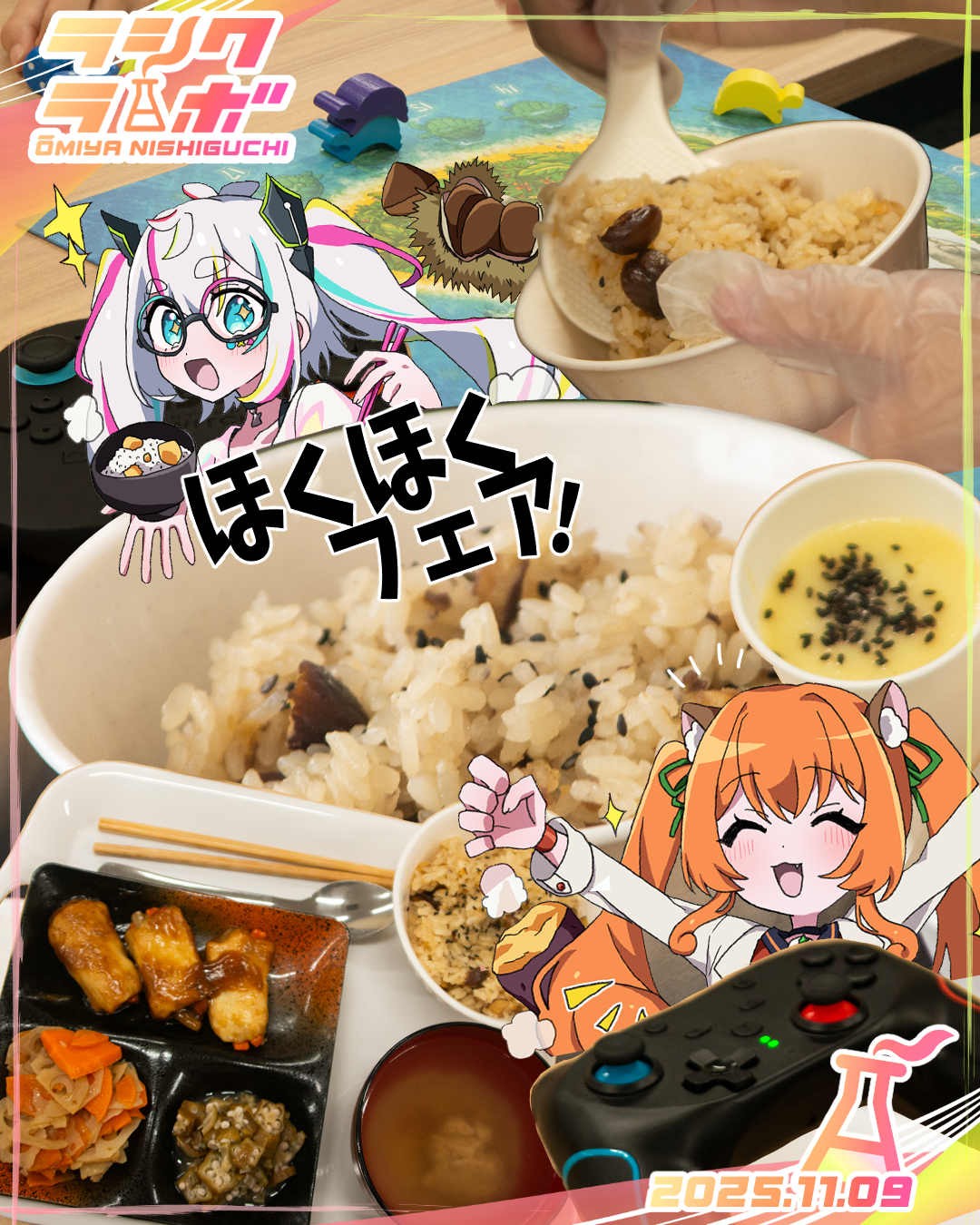 🌰🍠ほくほくフェア🍠🌰