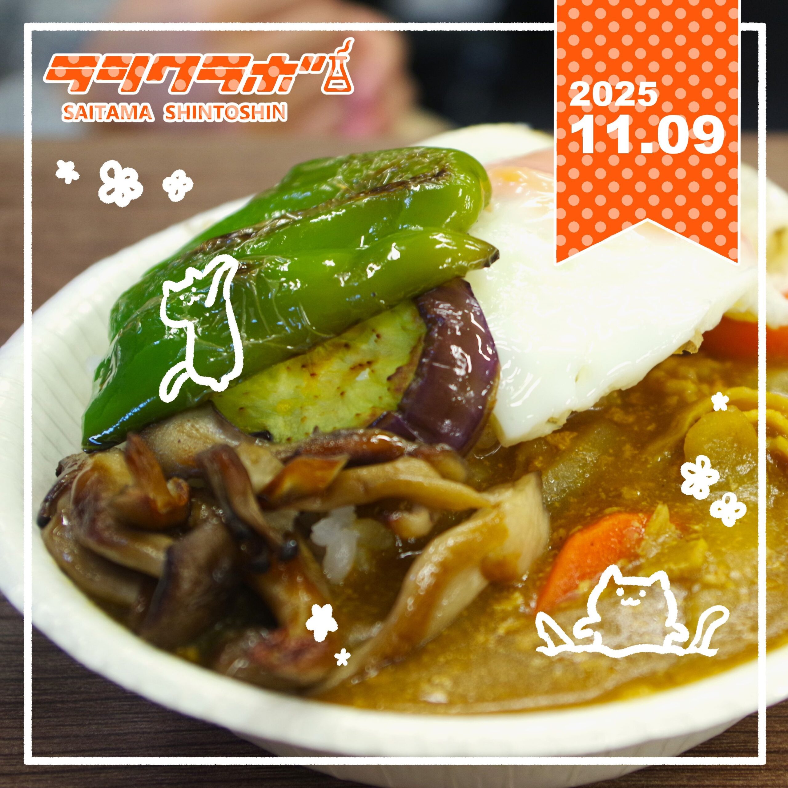 カレーパーティ🍛💕