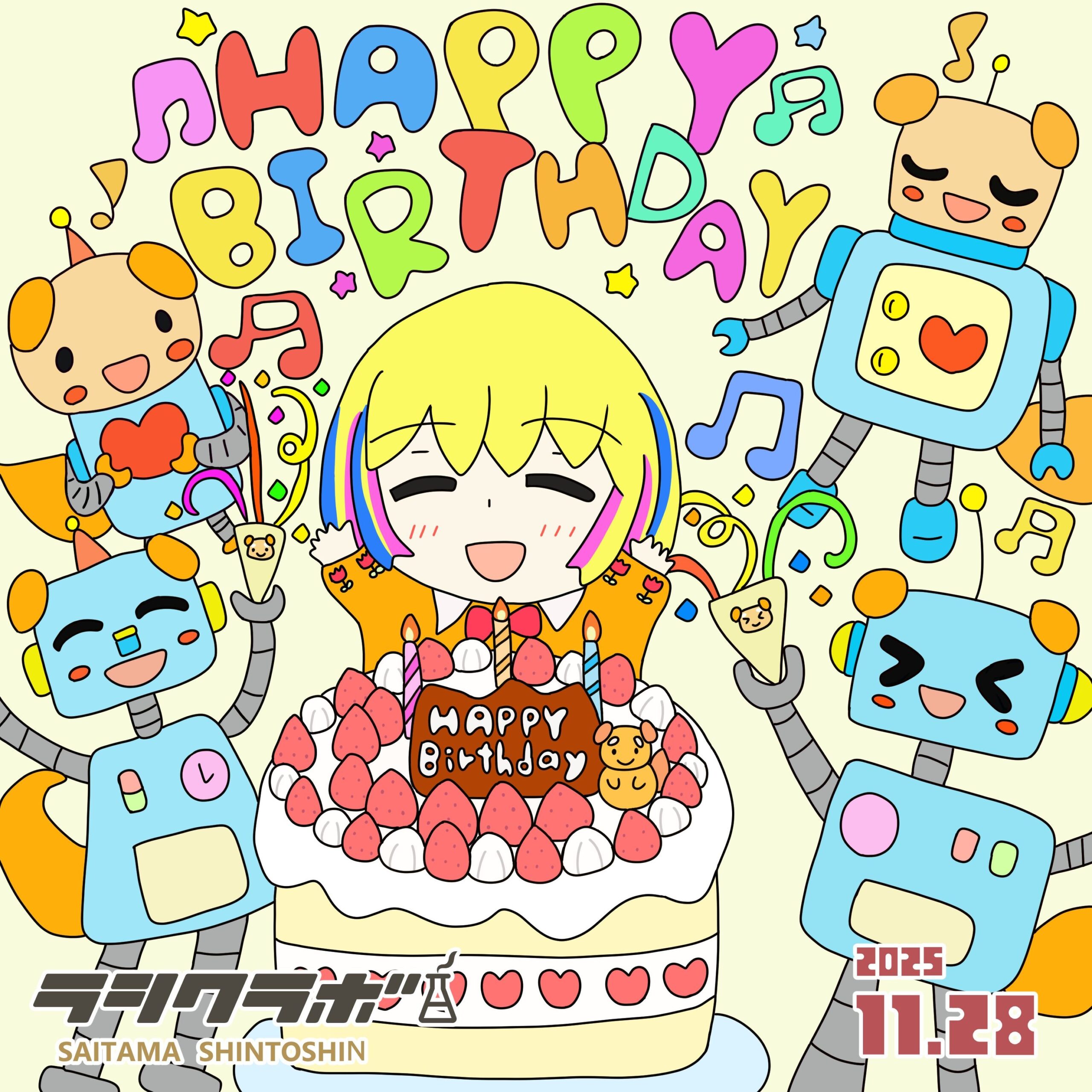 お誕生日おめでとうございます！🤖🎂