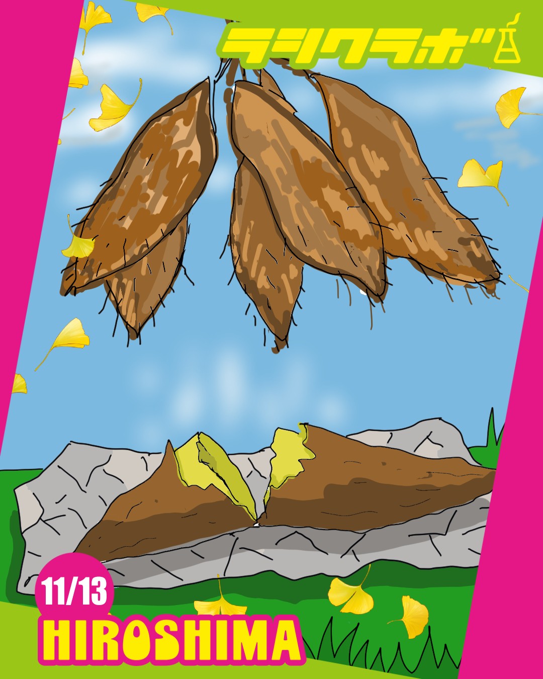 サツマイモの日