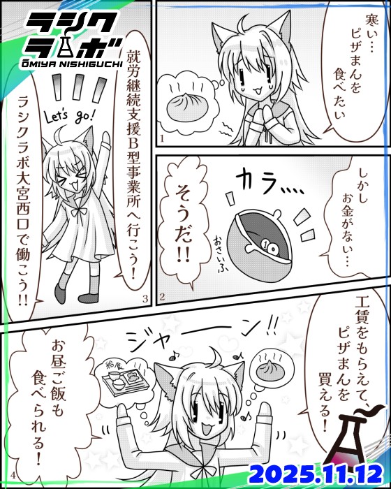 🍕🫓ピザまん🫓🍕