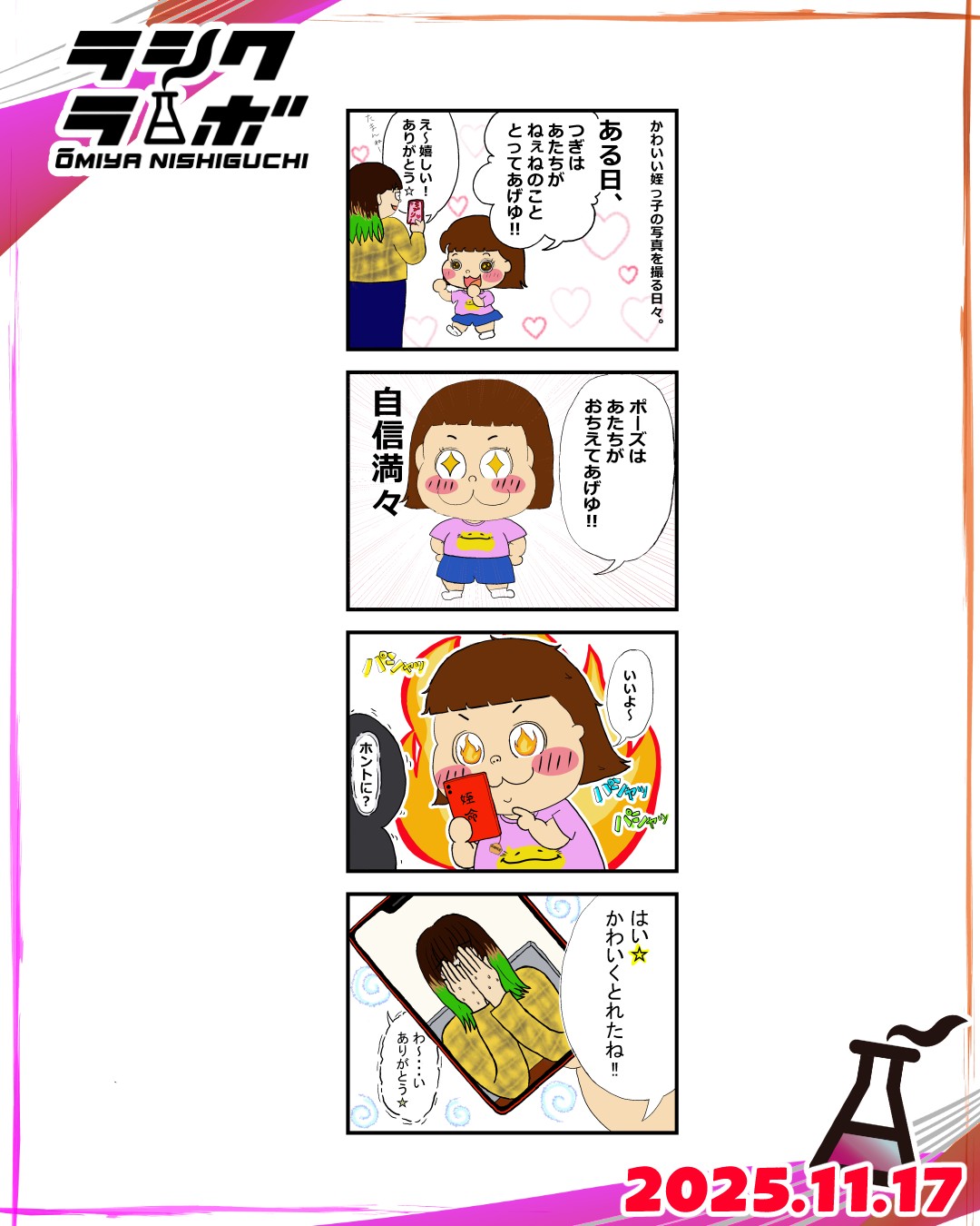 📚天才写真家📷