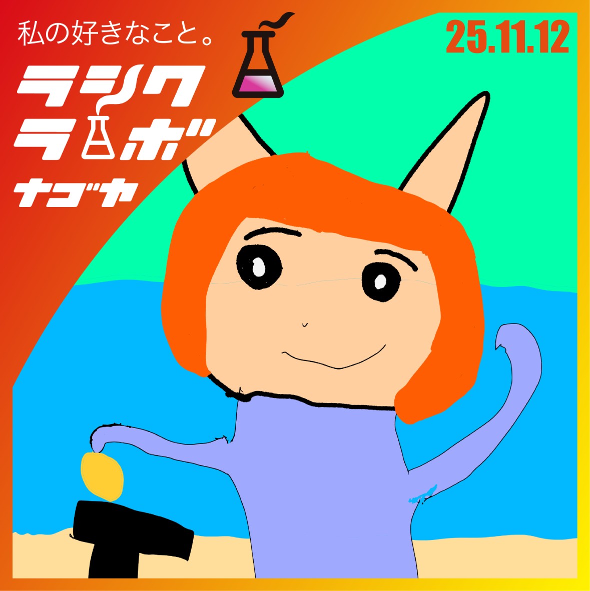 ほっこりケモ耳女子の食事タイム