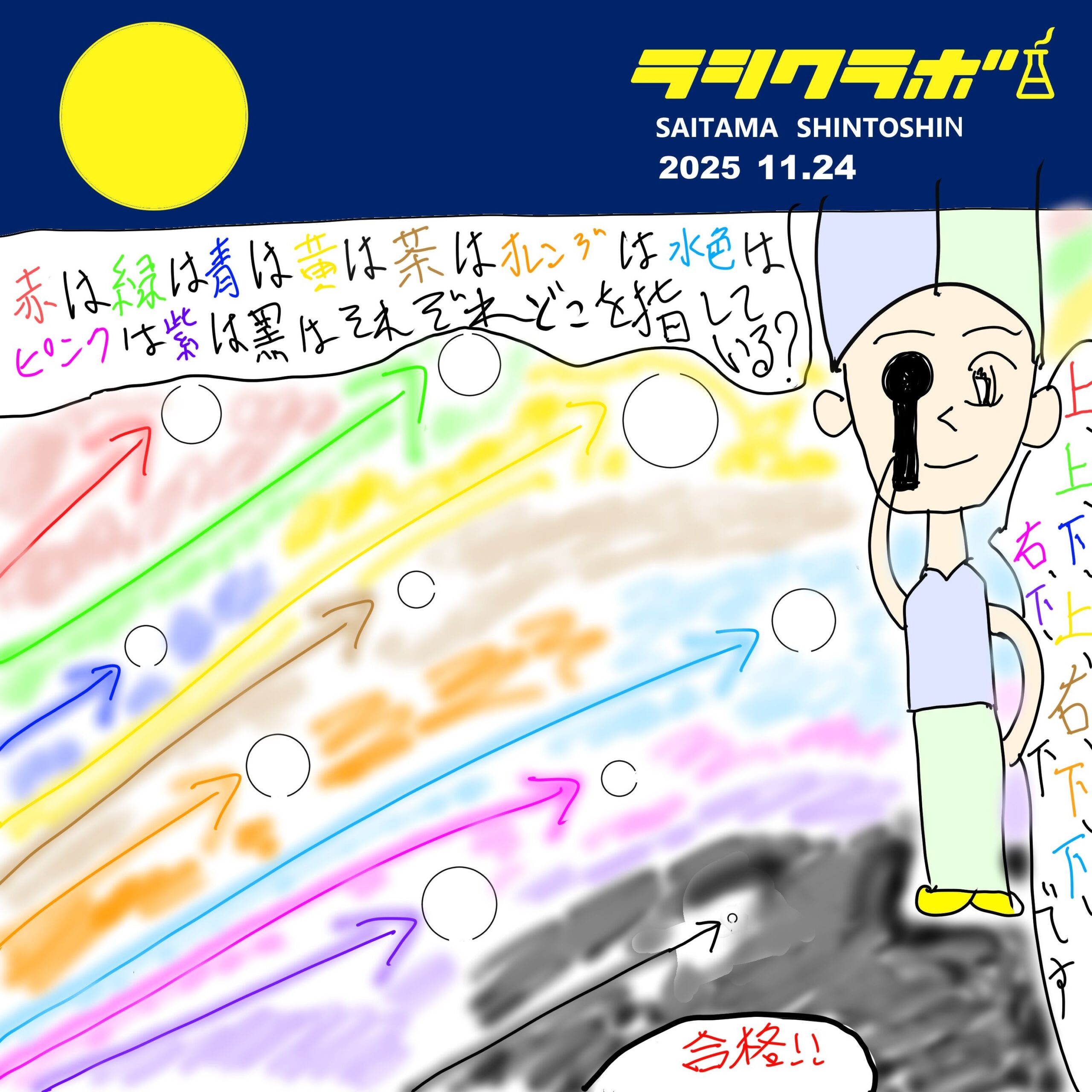 初雪降ってきたなぁ、と思ったら⛄❓