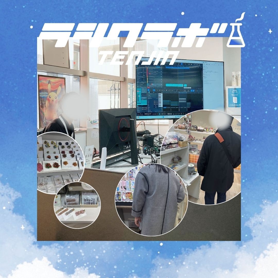 🎶音楽体験会＆ときめきショップ見学🎶