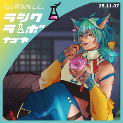 ドーナツと優雅なひととき🍩キャラクターイラスト紹介