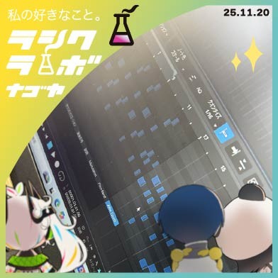 和音の響きかたを研究中！🎹✨