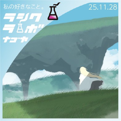 霧の草原と少女の後ろ姿