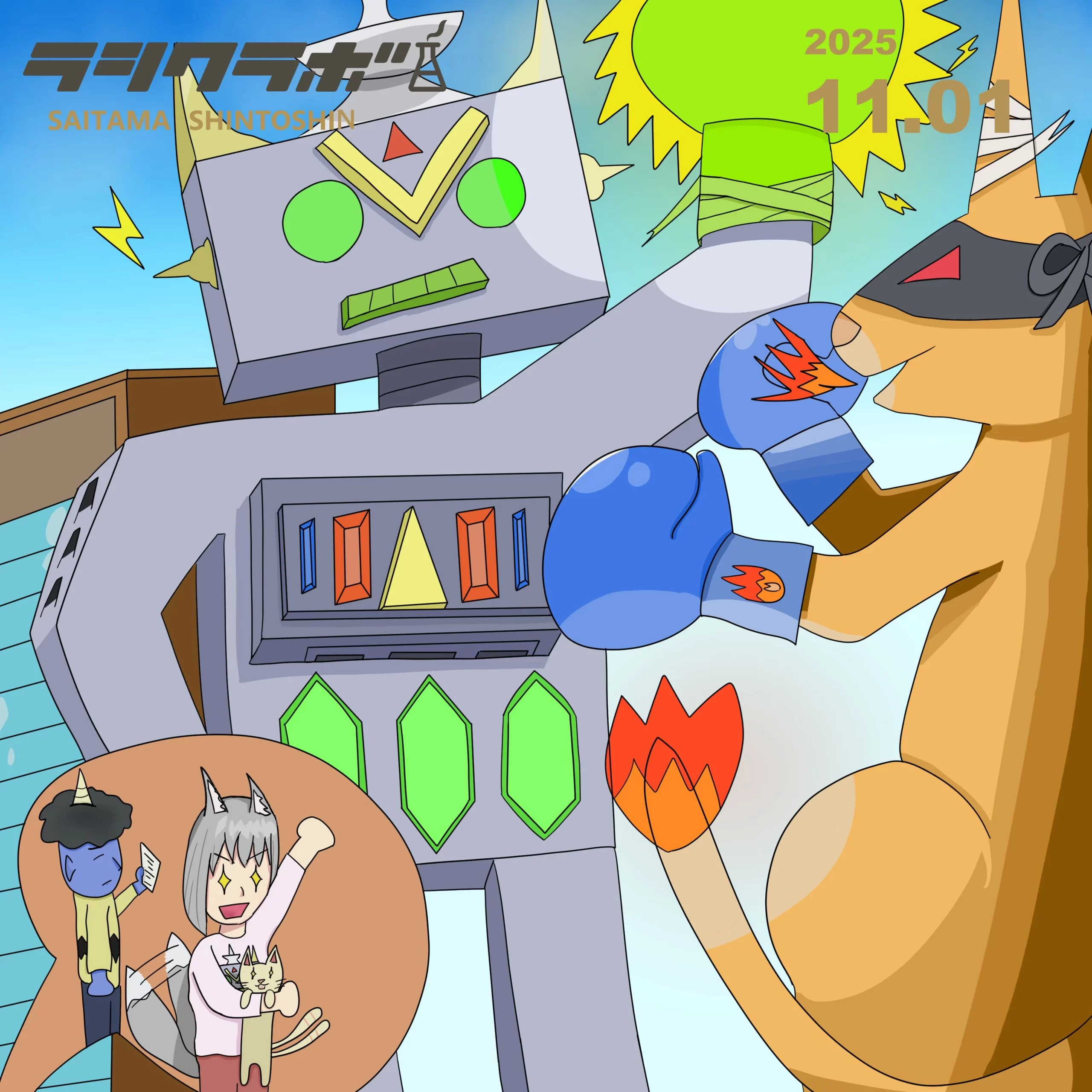 ‼️巨大対決🤖‼️