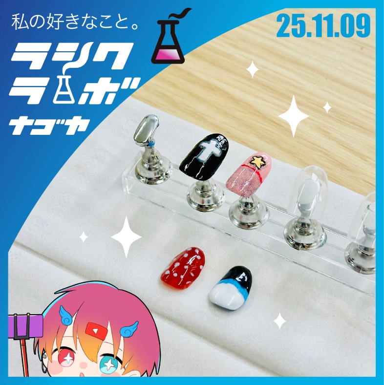 初挑戦！男性利用者さんのネイルチップ制作💅