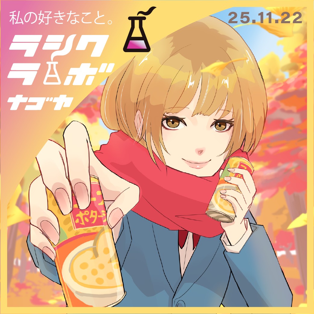 秋色にそっと微笑む時間…🍁✨