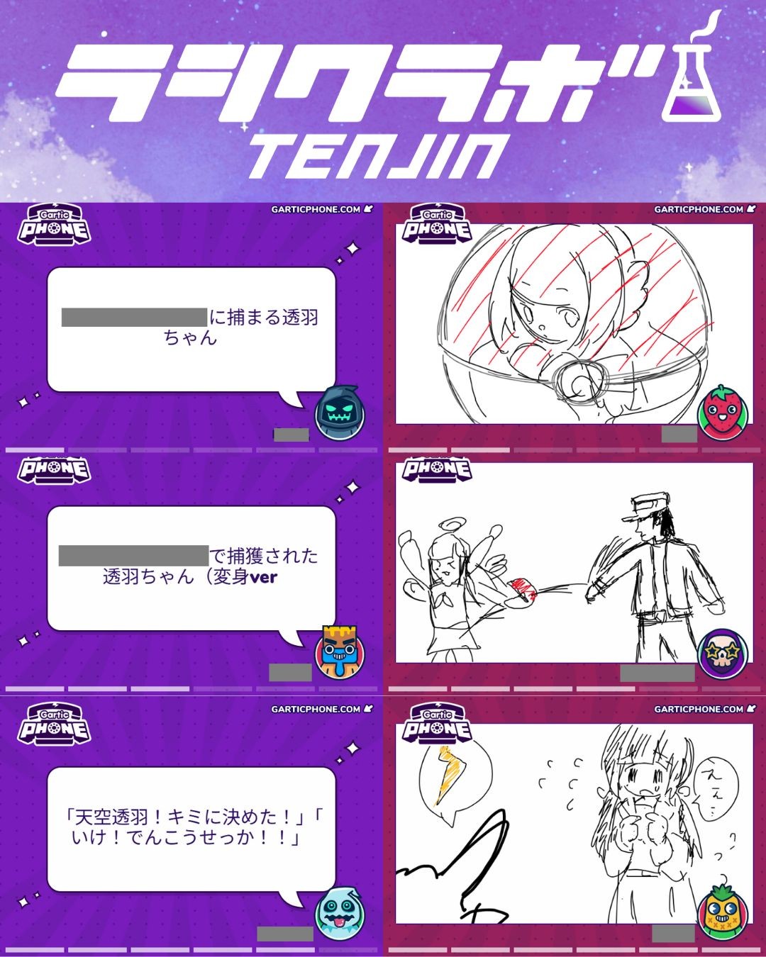 📞ガーティックフォン🖌️