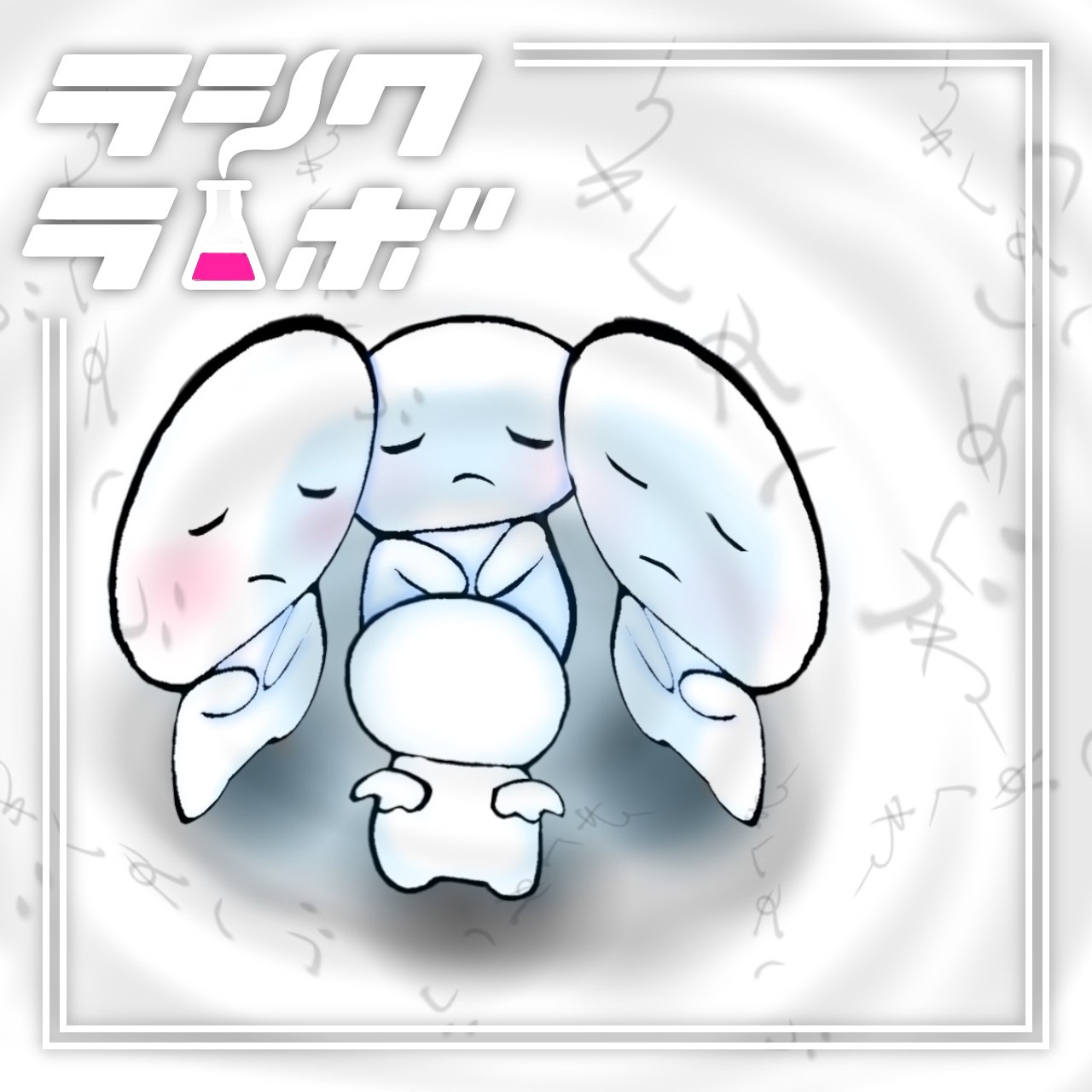 🪽『ごめんね、天使ちゃん』🪽