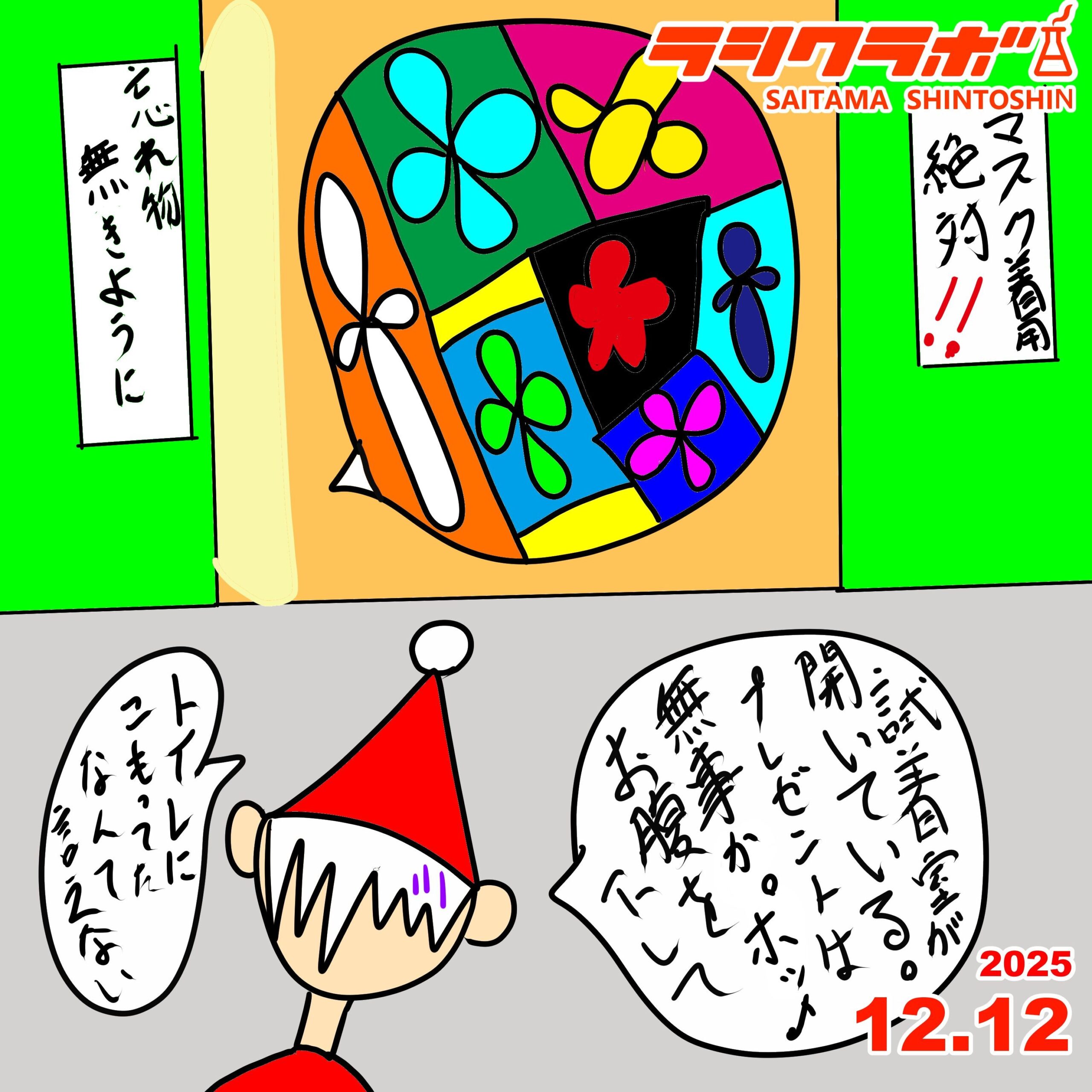 おっちょこちょいさんた🎅
