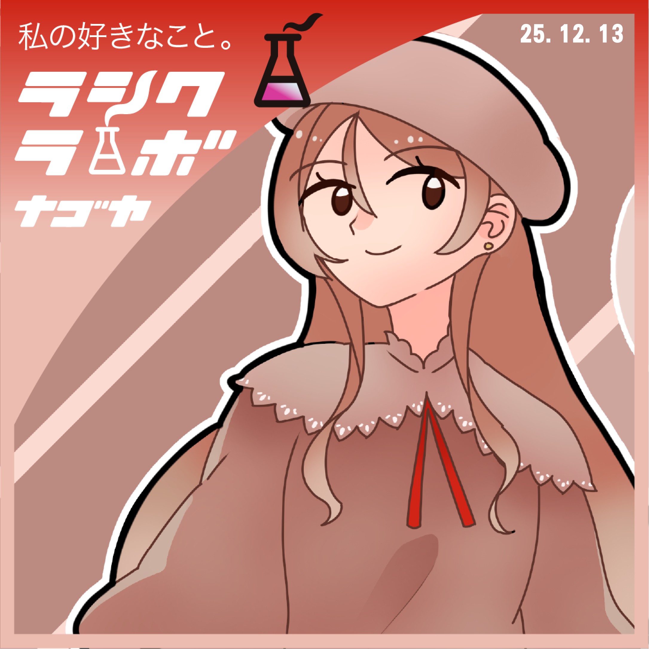 秋色コーデでお出かけ気分🍁👗