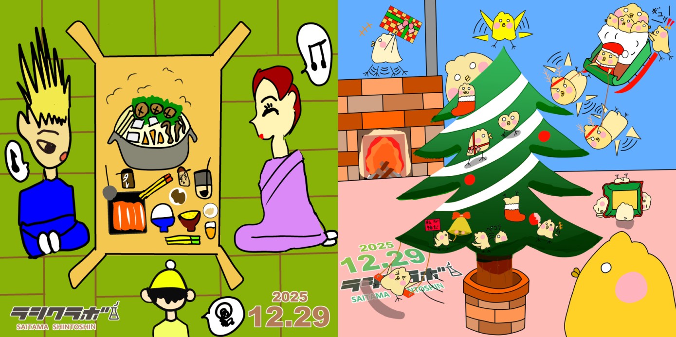 🍲鍋料理、みんなで食べるとおいしいな👪/🐣ひよこ達のクリスマス🎄