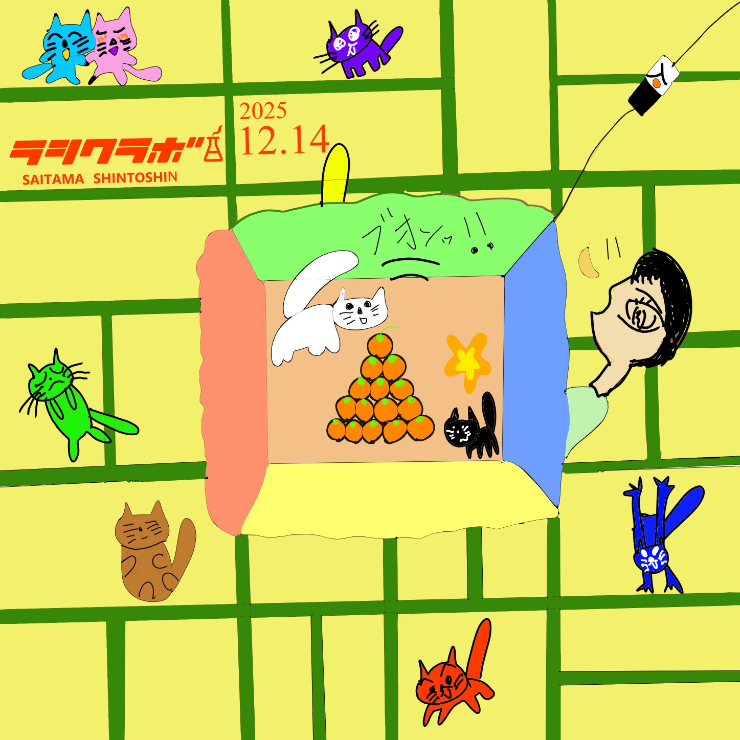 冬と言ったらこれっきゃない🍊🐈