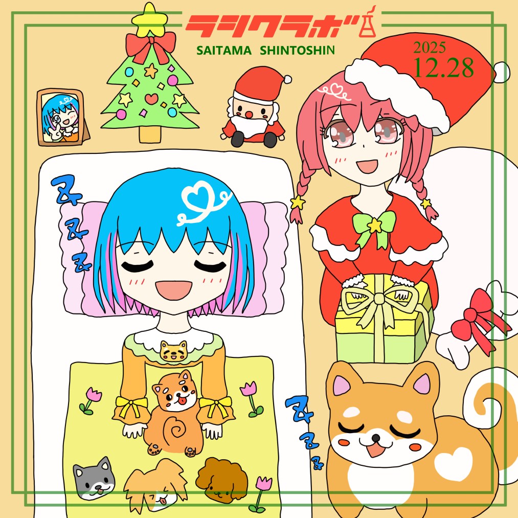 サンタさんからのプレゼント🎅🎁