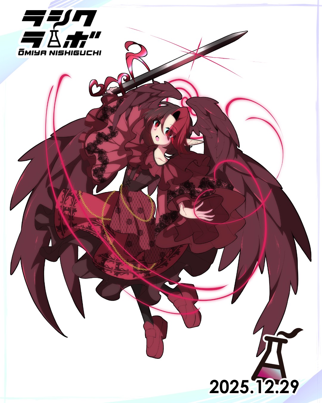 👼天使×剣⚔️