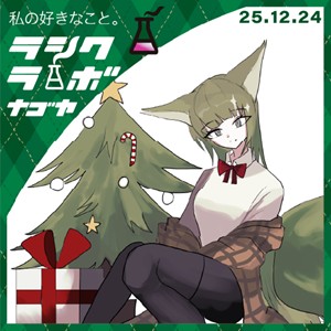 きらめくツリーと、クリスマスイブ🎄✨