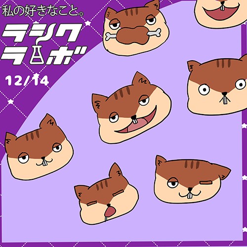 利用者さんの描いてくださった色んな表情をしたリス君のイラスト