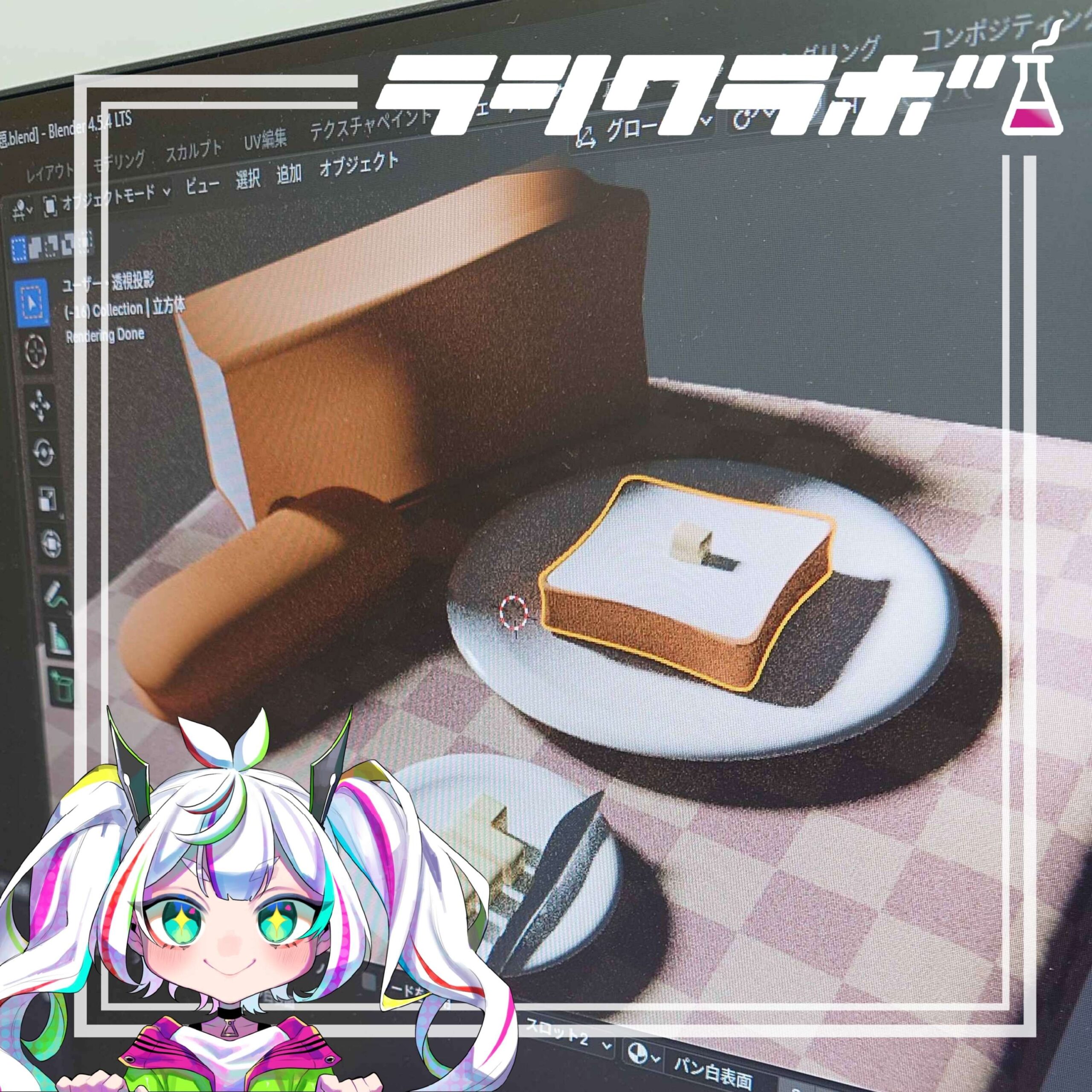 3DCG活動が活発化しております✨