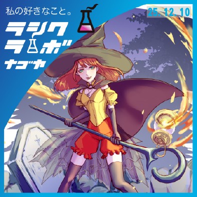 炎をまとう魔女──ハロウィンヴィネットイラスト🔥🧙‍♀️