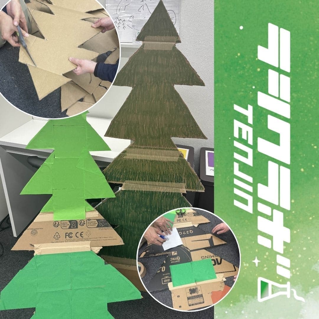 🎄クリスマスツリー制作中🎄