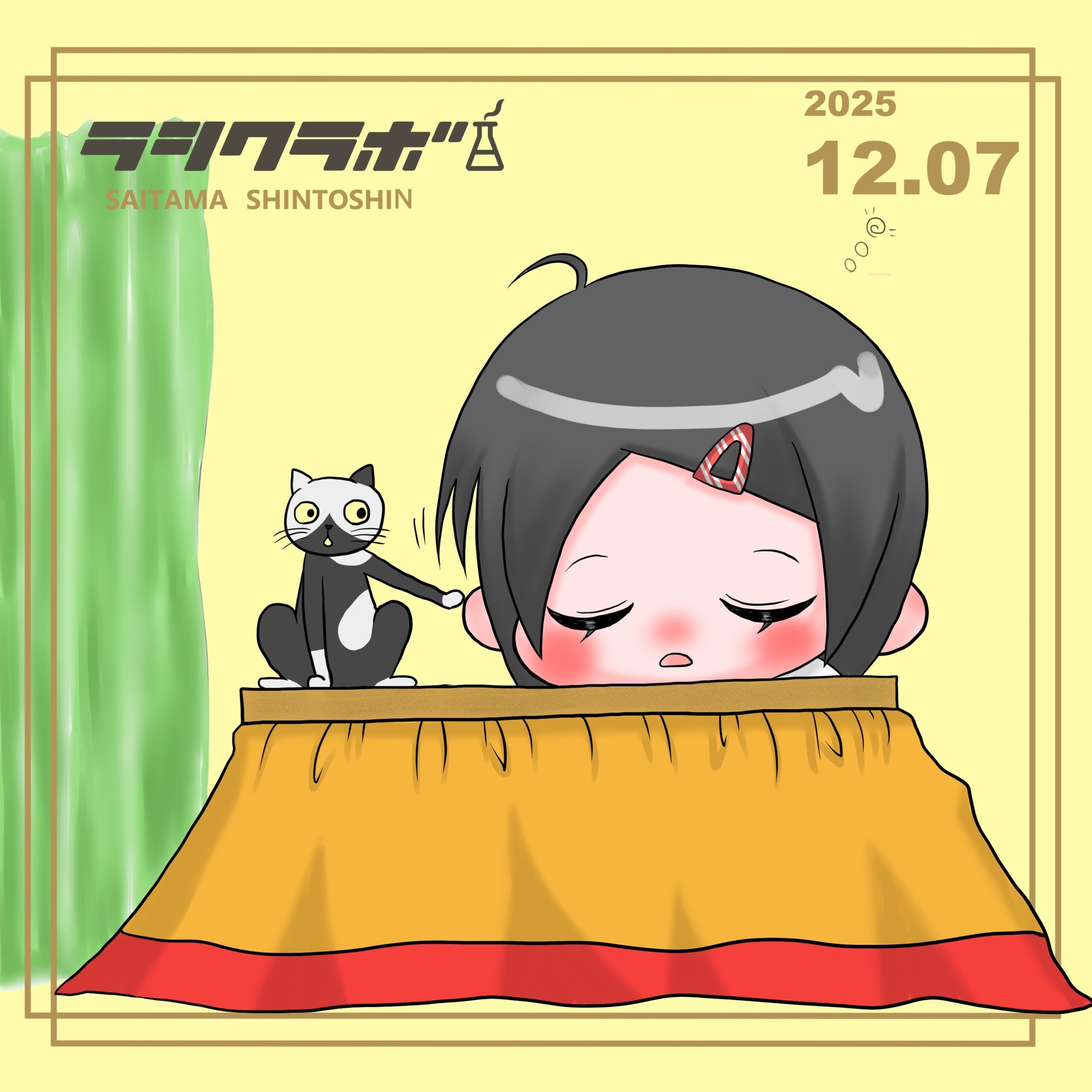 冬といえばコタツでしょ!🍊