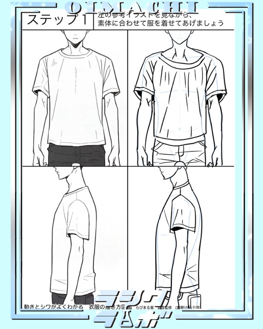 服のしわに挑戦🥼