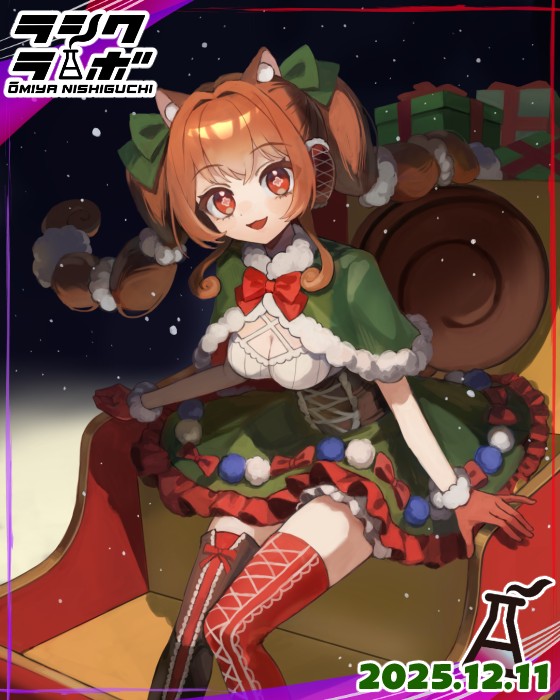 🛷想いをのせて🎁