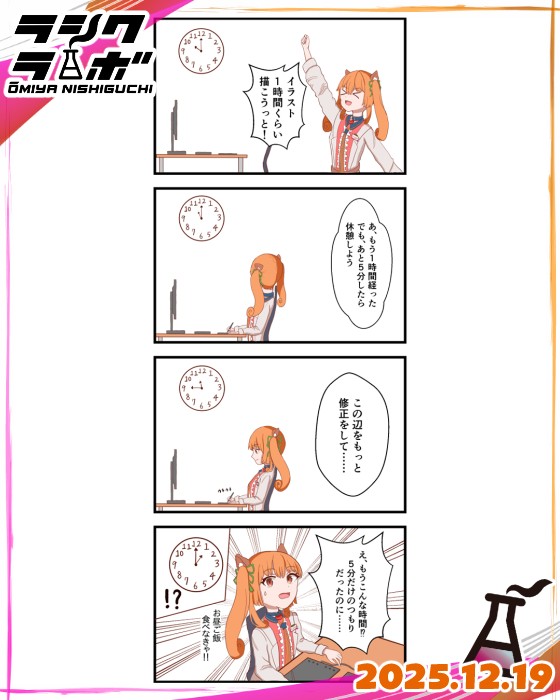 ✍あと５分だけ⏱💦