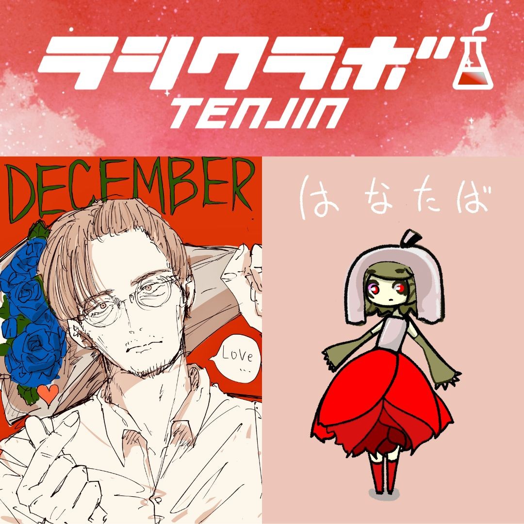 【お絵描きラボ】🌹薔薇🌹