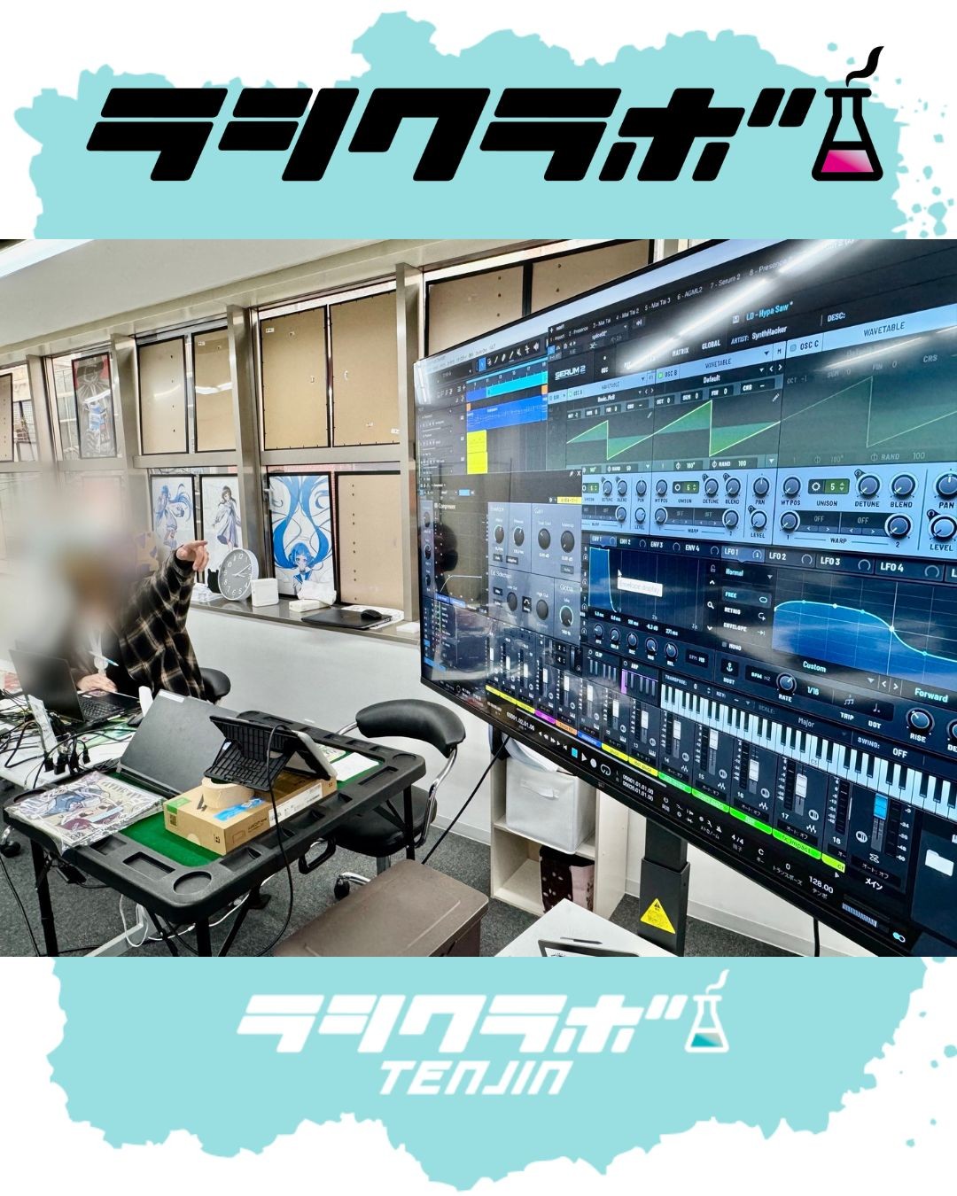 毎週金曜日はDTMラボ🎧✨