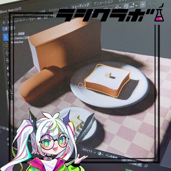 利用者さんの作業風景をご紹介　３DCG制作