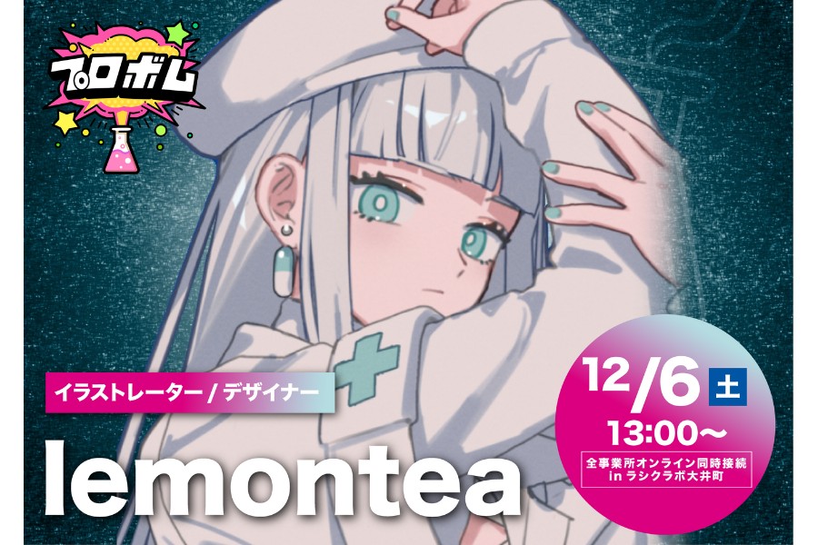 プロボムが開催されました✨