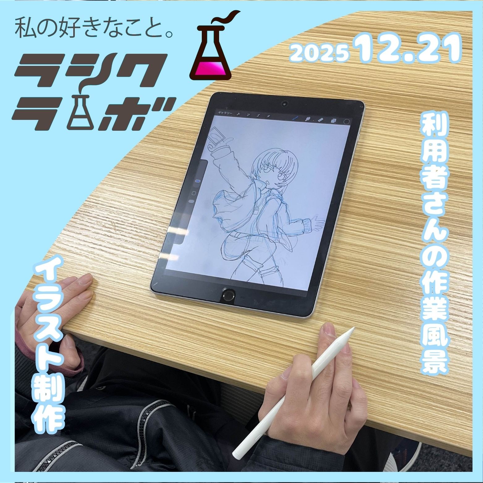 利用者さんの作業風景をご紹介✨