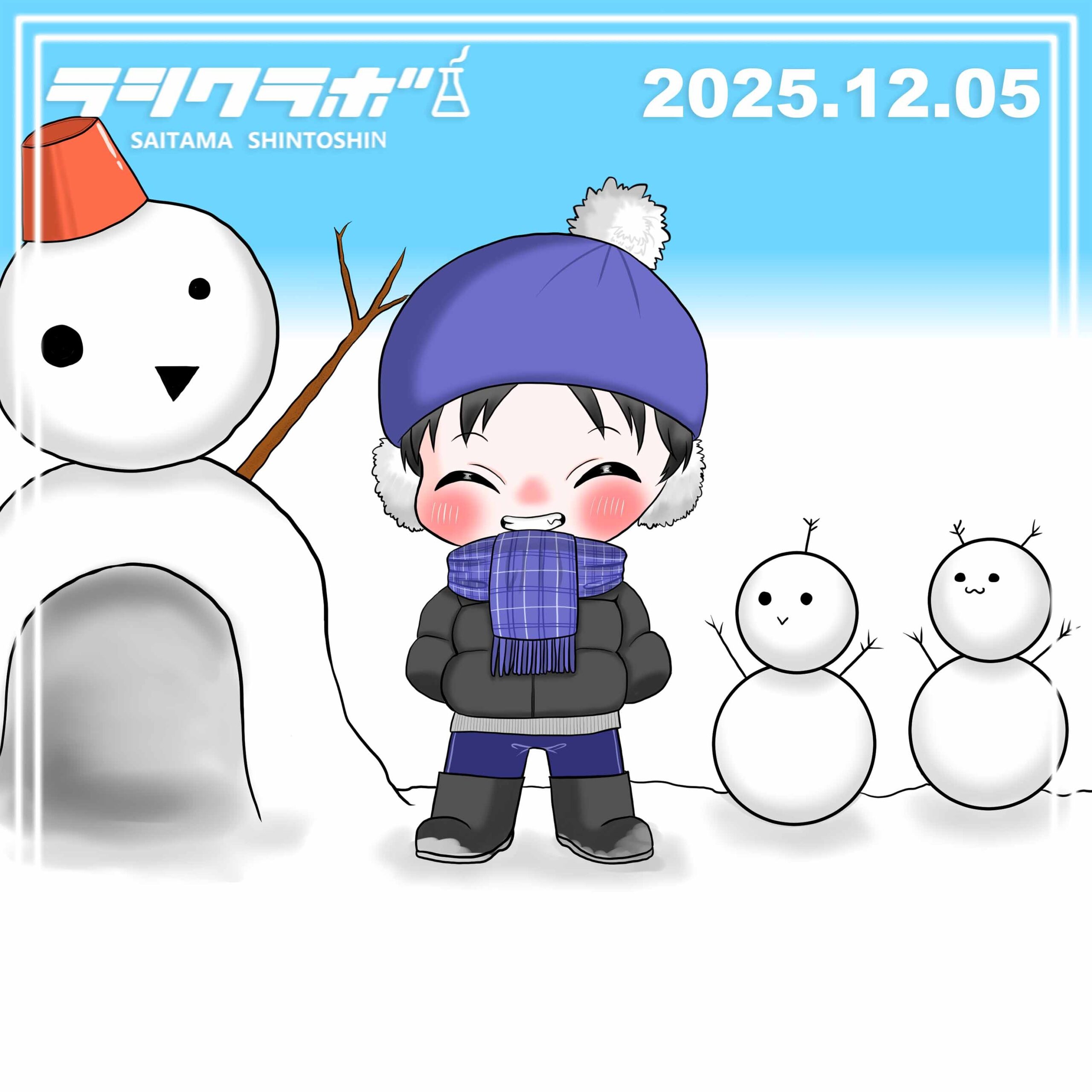 すげーだろ？1人で作ったんだぜ？⛄