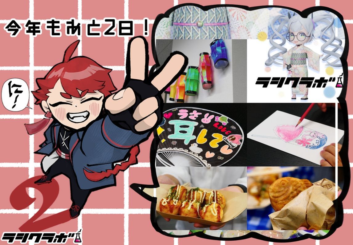 🎐2025年の振り返り3！🍧