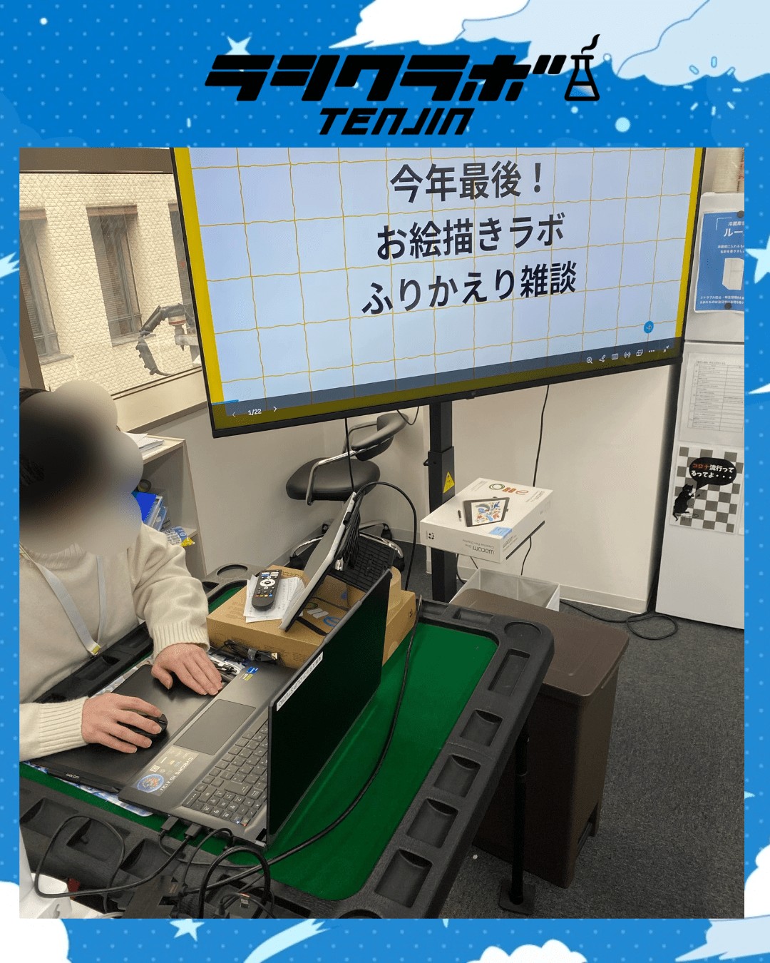 2025年最後の『お絵描きラボ🎨🖌️』