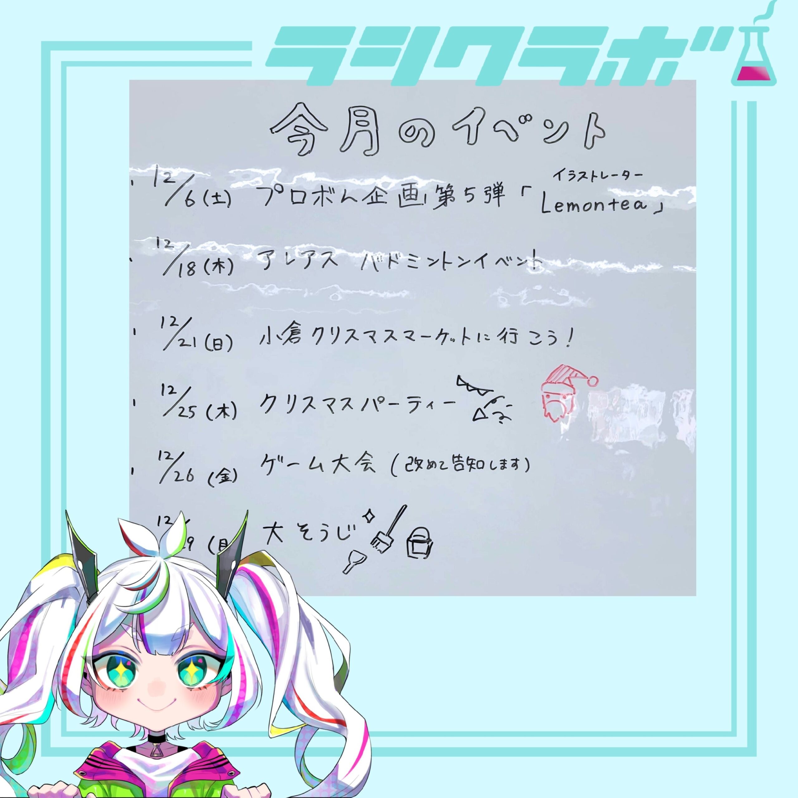 🎄12月のイベントをご紹介🎅