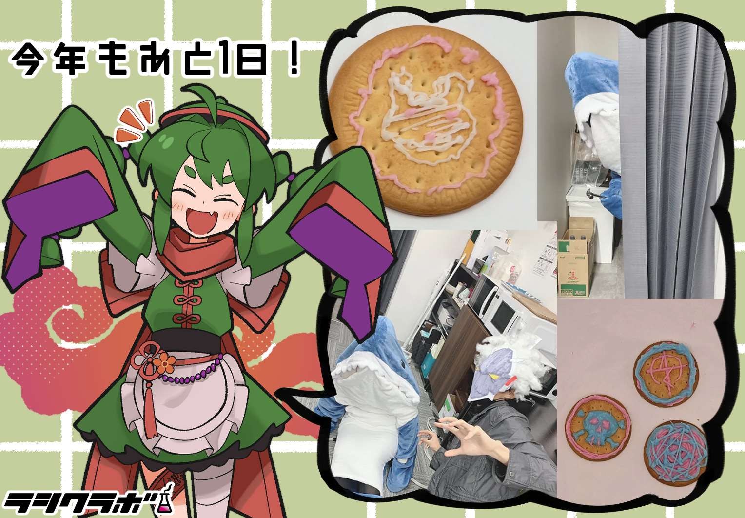 👻2025年の振り返り4！🍭