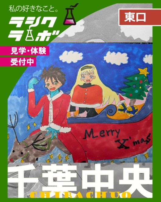 【作品紹介】今年もやってくる🎅🎶