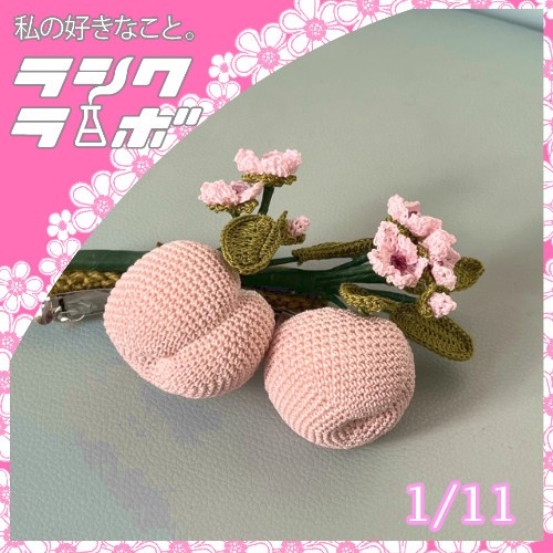 利用者さんが、とても可愛い桃の編み物を作成してくれました🥰