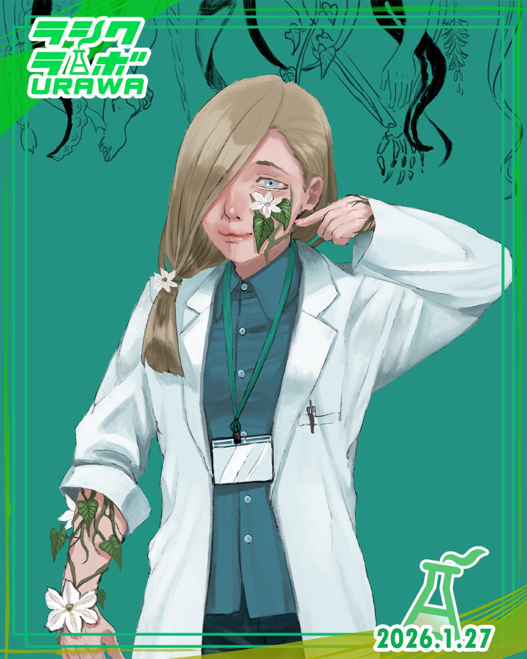 🌼植物学者さん🌿