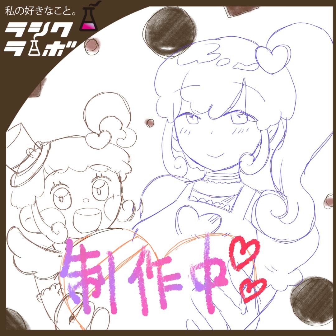 【制作過程を公開！】ときめき仕込み中バレンタインイラスト🍫